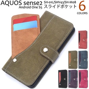 ＜スマホケース＞AQUOS sense2 SH-01L/SHV43/SH-M08/Android One S5用スライドカードポケット手帳型ケース