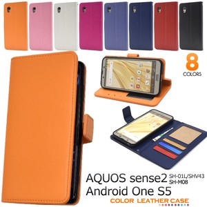 ＜スマホケース＞AQUOS sense2 SH-01L/SHV43/SH-M08/Android One S5用カラーレザー手帳型ケース