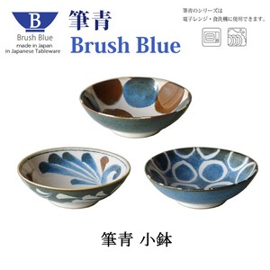 Brush Blue　小鉢【日本製】【美濃焼】
