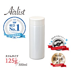 【Airlist】超軽量マグボトル　300ml　ホワイト　ARSS-300WH