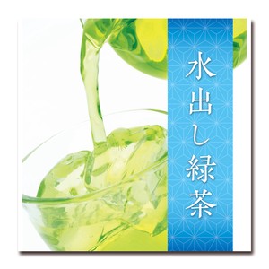 一煎袋-水出し緑茶【日本製】
