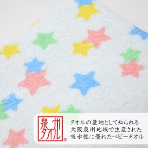星柄 正方形 バスタオル ベビー用 100×100cm 日本製 ガーゼ＆タオル