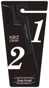 【人気商品】Ka'z　clean　2way　ブラシ