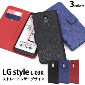＜スマホケース＞LG style L-03K用ストレートレザーデザイン手帳型ケース