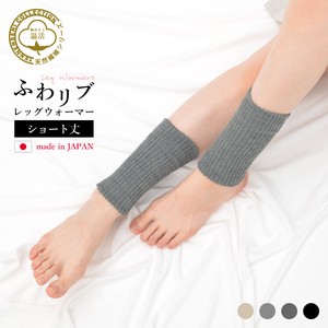 Leg Warmers Short Length Made in Japan