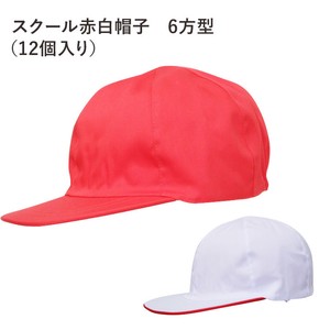 通園通学帽子　スクール赤白帽子　6方型（12個入り）