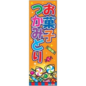 Store Supplies Banners Sweets M