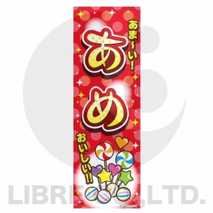 Store Supplies Banners Candy 180 x 60cm