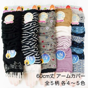 Arm Covers Flower Cat Border M Arm Cover