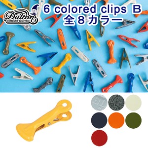 6 colored clips B　6pcsセット