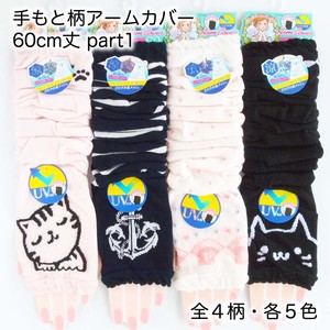Arm Covers Cat M Arm Cover