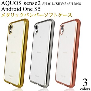 AQUOS sense2 SH-01L/SHV43/SH-M08/Android One S5用メタリックバンパーソフトクリアケース