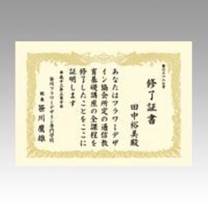 ササガワ OA賞状用紙 クリーム A4判縦 10-1067 00066447