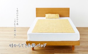 【冷感】【ひんやり】天然素材 『竹から出来た敷パッド』 45×45cm 枕用 冷感 ひんやり