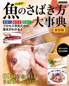 Cooking/Gourmet/Recipes Magazine Book