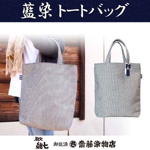 Tote Bag Japanese Pattern Size L Made in Japan
