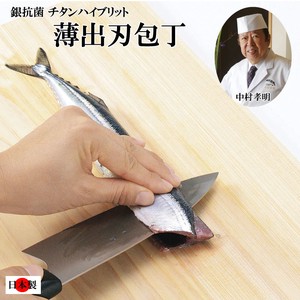 Knife Deba Made in Japan