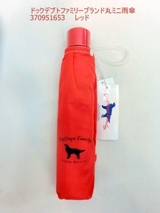 通年新作）雨傘・折畳傘-ジュニア　ドックデプトファミリーブランド丸ミニ雨傘