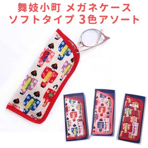 Eyeglass Case 3-colors Made in Japan