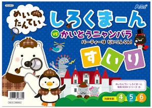 Educational Toy Polar Bear Party