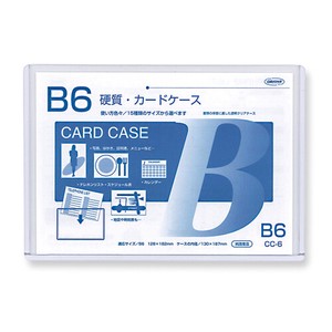 【日本製】硬質カードケース B6判用 0.4mm厚(素材の厚み)