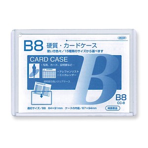 【日本製】硬質カードケース B8判用 0.4mm厚(素材の厚み)