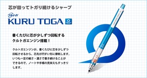 自动铅笔 Kurutoga 三菱铅笔 0.5mm