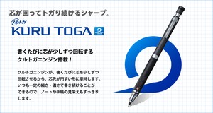 自动铅笔 Kurutoga 三菱铅笔 0.5mm