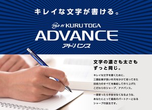 自动铅笔 Kurutoga Advance 三菱铅笔 0.5mm