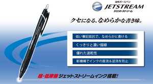 Mitsubishi uni Gel Pen Jetstream 1.0mm