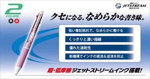 Mitsubishi uni Gel Pen Ballpoint Pen M Jetstream 2-colors