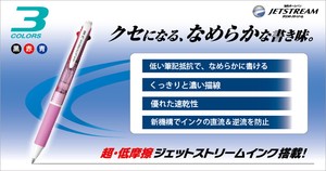 Mitsubishi uni Gel Pen 0.38 Ballpoint Pen M Jetstream 3-colors