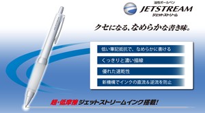 Mitsubishi uni Gel Pen Alpha-Gel M Jetstream