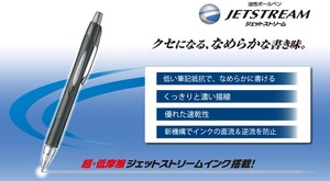 国内販売のみ【三菱鉛筆】ジェットストリーム ラバーボディ 0.7mm