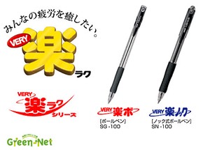 国内販売のみ【三菱鉛筆】ベリー楽ノック 油性ボールペン0.5mm