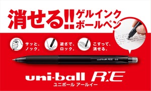 国内販売のみ【三菱鉛筆】　ユニボール R:E 消せるボールペン　0.5mm 1-2