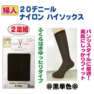Ultra Sheer Tights Nylon Socks 2-pairs