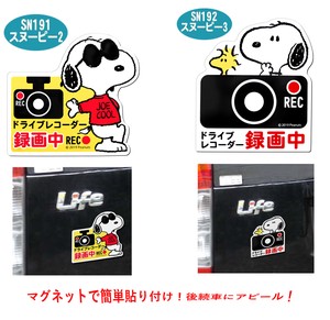 Car Accessories Snoopy