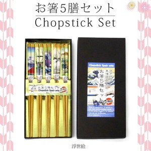 Chopstick 5-pairs