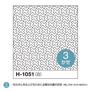 花ふきんH-1051 流し十字