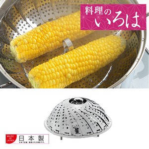 【日本製】料理のいろは　フリーサイズ蒸し器