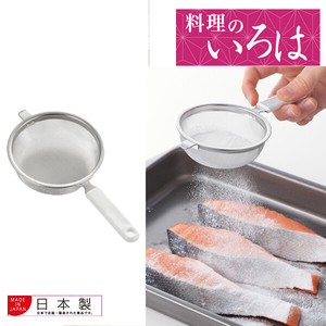 【日本製】料理のいろは　粉ふりストレーナー