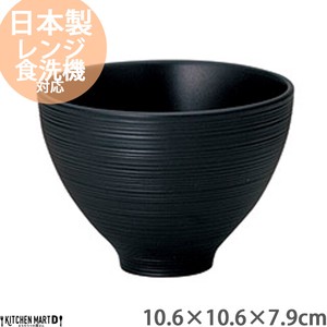 Rice Bowl black 10.6cm