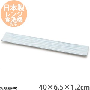 minamo-ミナモ- 40×6.5cm 長角 ロング プレート miyama 深山 ミヤマ  角皿 皿 食器 青磁 陶器 日本製