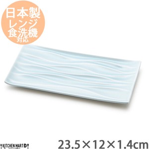 minamo-ミナモ- 23.5×12cm 長角 レクタンギュラー プレート miyama 深山 ミヤマ 刺身皿 角皿 皿 食器