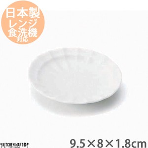 suzune-スズネ- 9.5×8cm 手塩皿 小皿 ホワイト オーバル プレート 豆皿 薬味皿 醤油皿 楕円皿 miyama