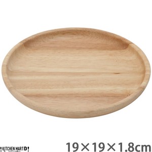 ボヌール Bonheur 19cm 木製 木 ラウンド 丸 丸型 プレート M 皿 取り皿 小皿 ウッド 天然木 カフェ