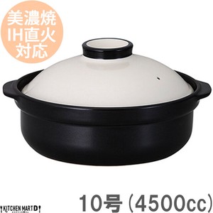 IH対応！日本製土鍋♪宴(うたげ)ホワイト/ブラック10号(5〜6人用)ステンレス板セット【4500cc/美濃焼