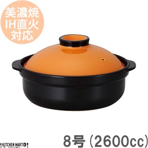 IH対応！日本製土鍋♪宴(うたげ)オレンジ/ブラック8号(3〜4人用)ステンレス板セット【2600cc/美濃焼