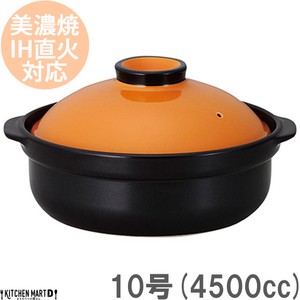 IH対応！日本製土鍋♪宴(うたげ)オレンジ/ブラック10号(5〜6人用)ステンレス板セット【4500cc/美濃焼